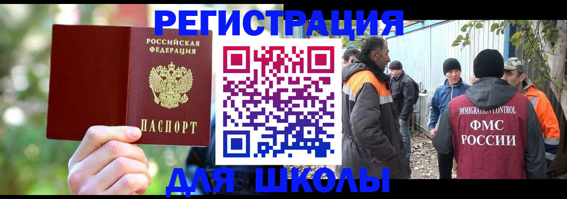 временная регистрация купить в Хотьково