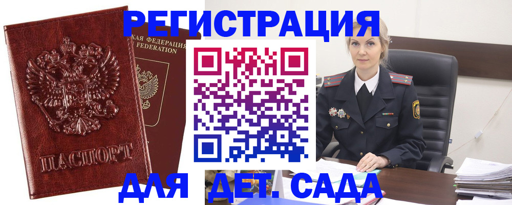 временная регистрация надежно в Хотьково